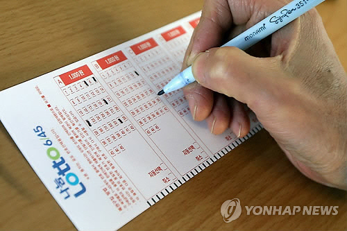 로또. [연합뉴스]